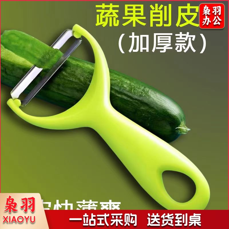 塑料瓜刨默认规格