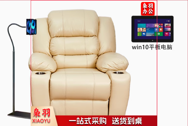 心理咨询室音乐放松椅