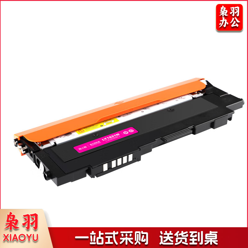 格之格适用联想cm7120w粉盒 cm7110w墨盒CS1821 CS1821W CS1831 CS1831W打印机硒鼓 LT1821墨盒红色大容量