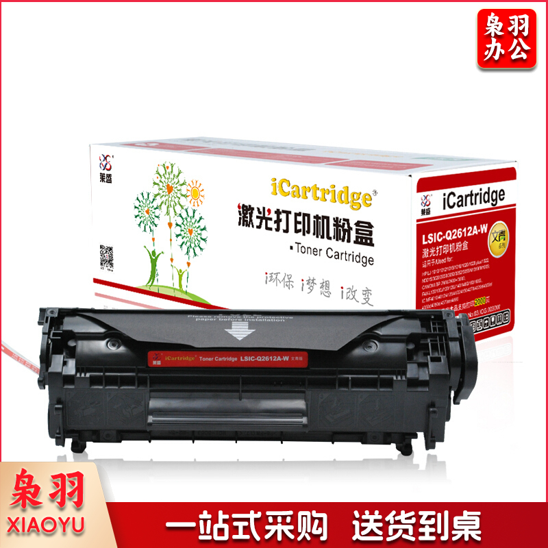 莱盛LS-Q2612A 硒鼓黑色适用于HPLJ-1010/1012/1015/1018/1020/1020 plus/1022,M1319f,CANON2900/2900+/3000（可当天配送发货）