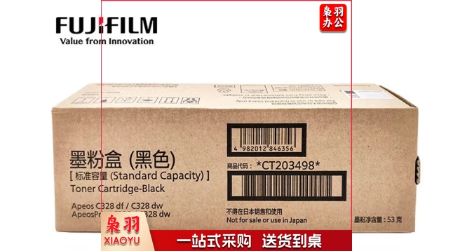 富士施乐CT203498 标容装黑色 适用于打印机(C328DW/C328DF/C328d/C328dw)