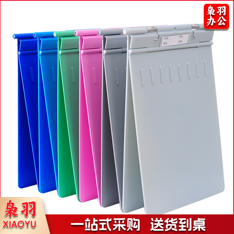 病历夹子 蓝色 单位：个