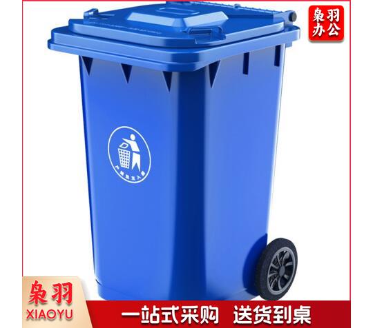 户外垃圾桶 大号加厚120L商用塑料环卫垃圾桶带盖轮工业小区物业翻盖果皮箱 蓝色 单个
