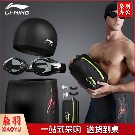李宁（LI-NING）泳裤泳镜泳帽收纳包套装 时尚大气游泳装备LSJK333 黑 L 近视款200度