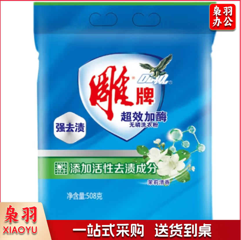 雕牌 508g 洗衣粉 超效加酶 茉莉清香