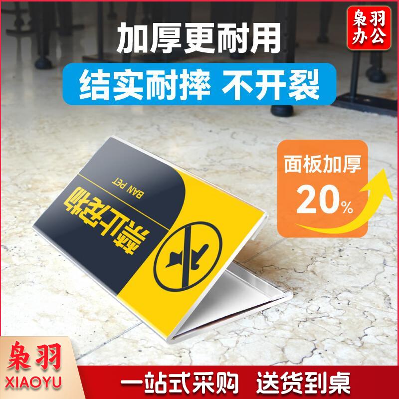 亚克力 台卡 桌牌 V型 双面 台卡台签会议牌桌签  200mm*100mm