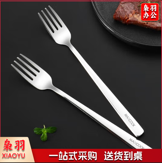 美厨 316L不锈钢叉子 （10个起售，偏远区域下单请电话咨询）