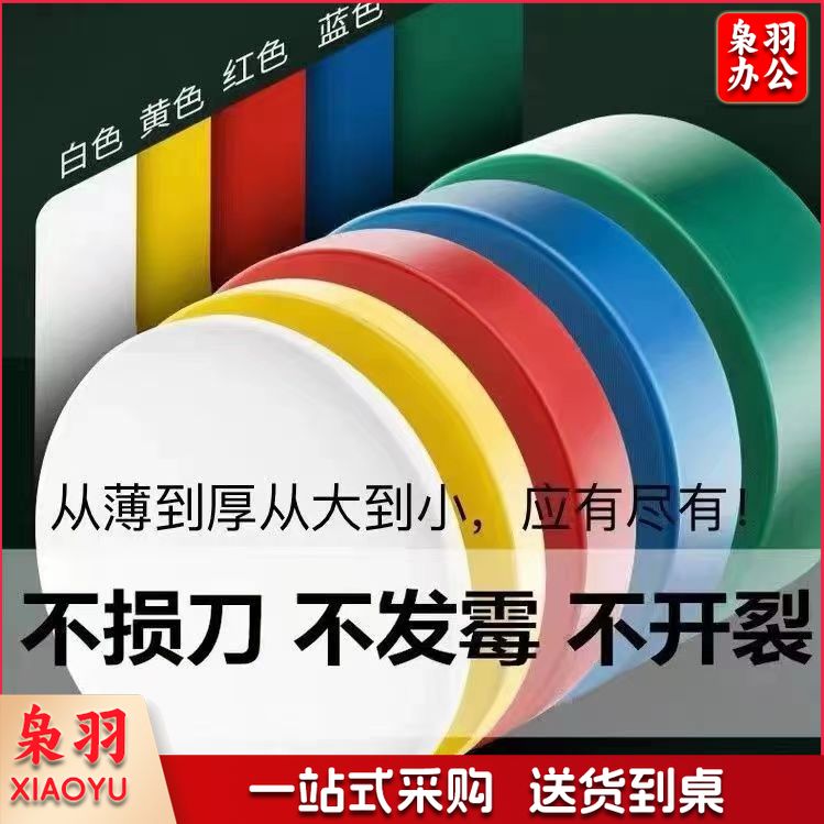 塑料墩默认规格