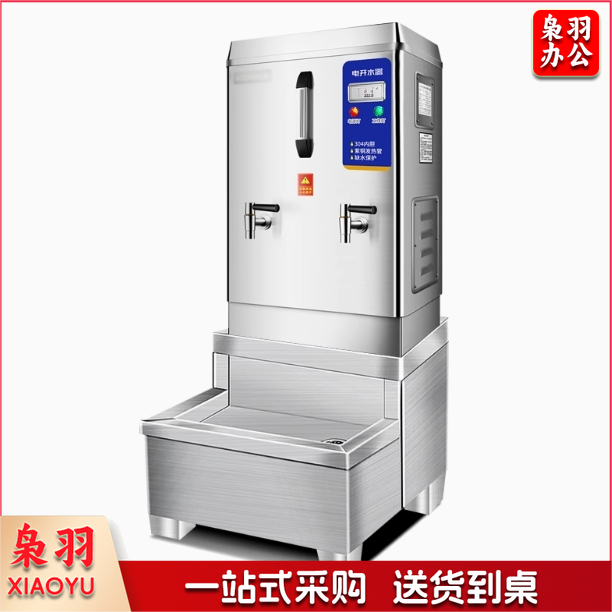 商用开水器大容量全自动开水器40L