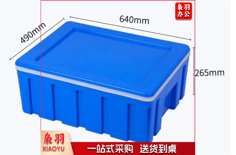 保温箱 冷藏箱 户外烧烤保温箱 外卖箱 车载保温箱 中央厨房 学校配餐箱 快餐配送箱 42L