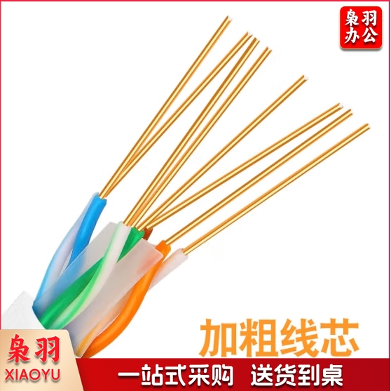  超五类四对非屏蔽双绞线 4×2×0.50 300m/箱