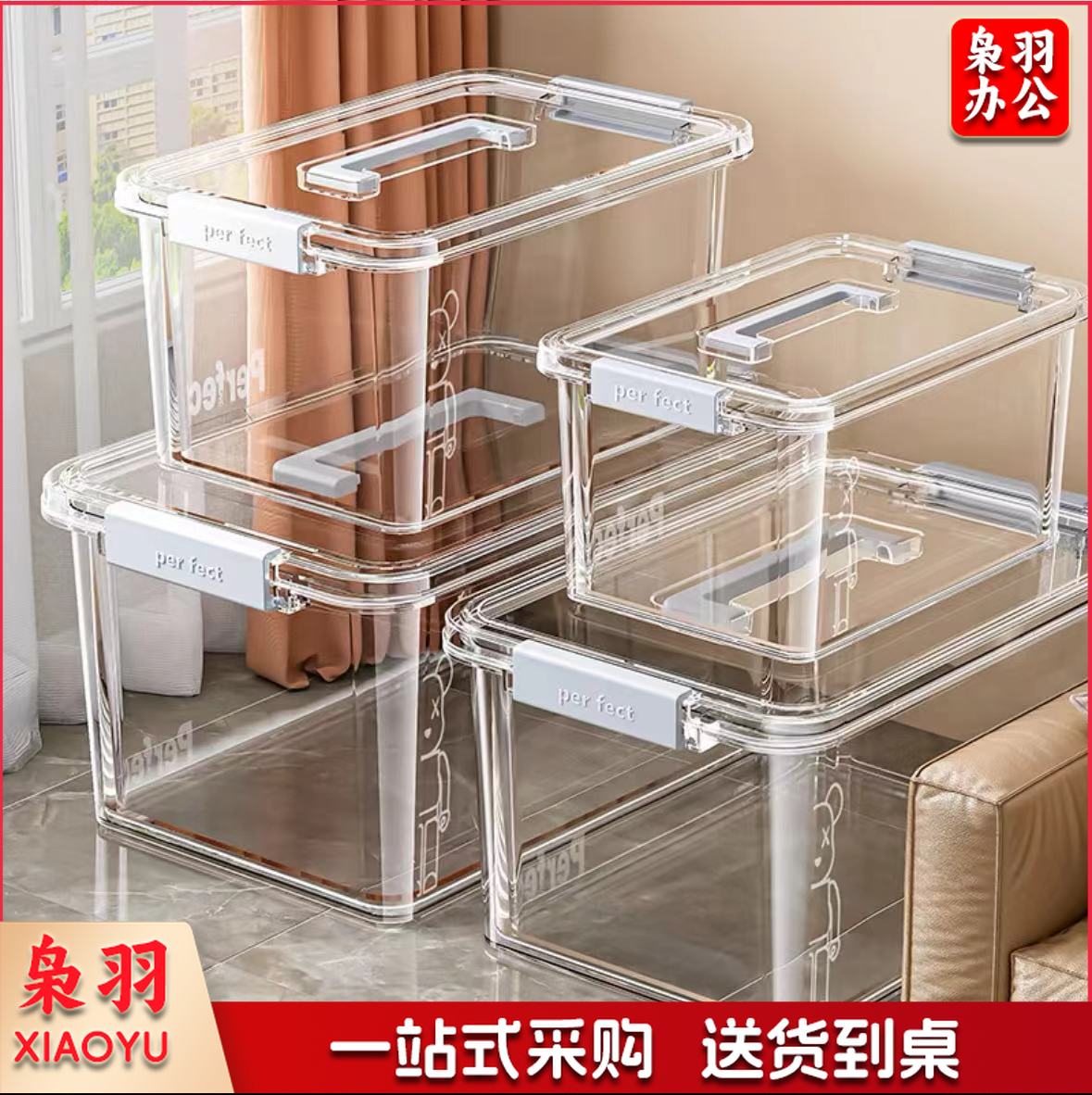 透明收纳箱 中号 带盖