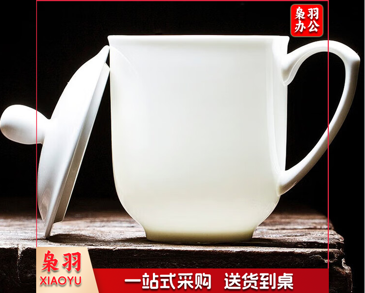 带盖茶杯 办公杯陶瓷杯纯白瓷盖杯商务会议杯宾馆酒店开会水杯