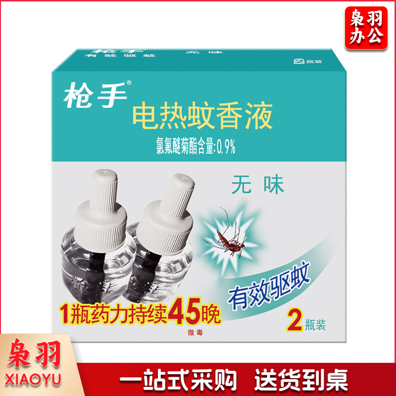 驱蚊液   枪手（2瓶/盒）