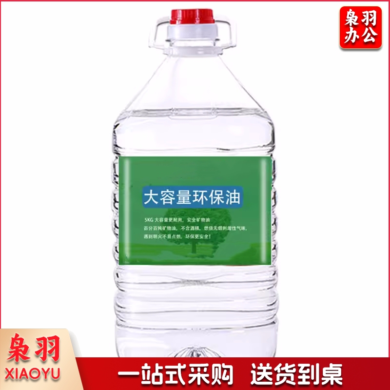 环保油小火锅用燃料罐植物油一次性油罐烤鱼外卖燃油酒精液体