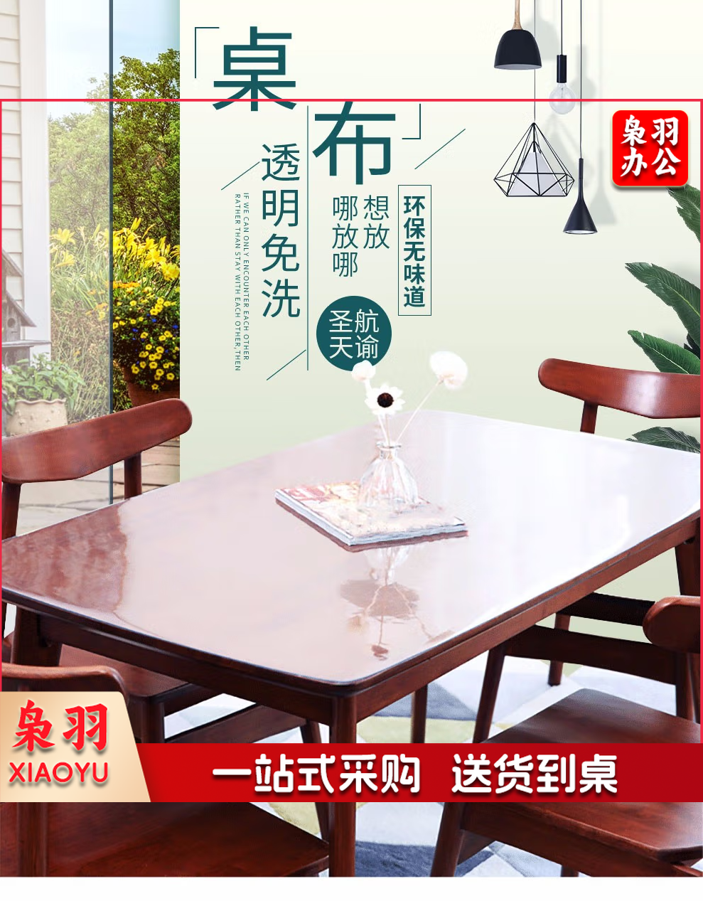 巨联 软玻璃PVC桌布防水防油无味免洗桌垫透明餐桌垫茶几台布厚水晶板 2.png