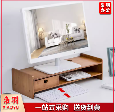 电脑显示器屏增高架护颈办公室液晶底座桌面键盘收纳盒置物整理架