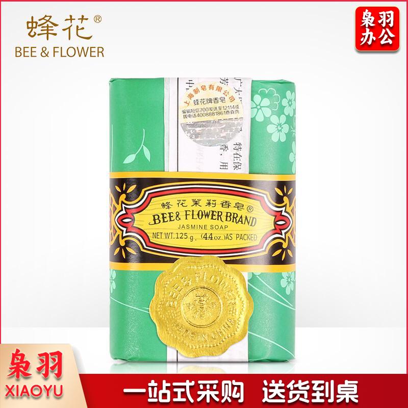 蜂花（BEE&FLOWER）檀香皂沐浴洗澡洗脸洁面嫩肤手香氛皂留香保湿家庭装男女通用 茉莉皂125g*72