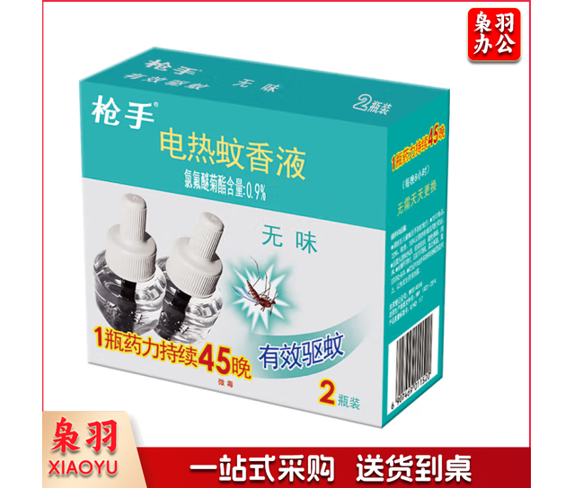 枪手 电热蚊香液 无味 45毫升 2瓶装 补充装90晚(不含器) 无香型 驱蚊液 电蚊香