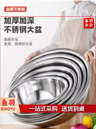 不锈钢盆 不锈钢汤盆 不锈钢小盆汤碗 食堂碗不锈钢汤碗 饭碗 洗菜盆 15厘米