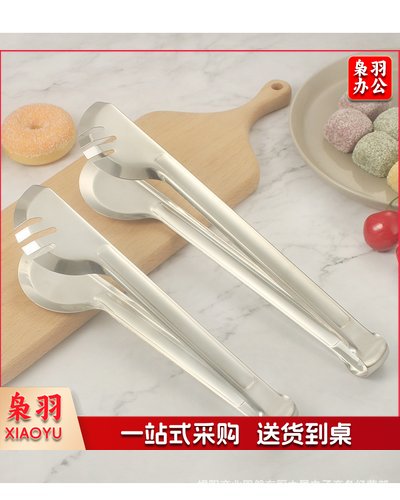 9寸半圆自助餐夹