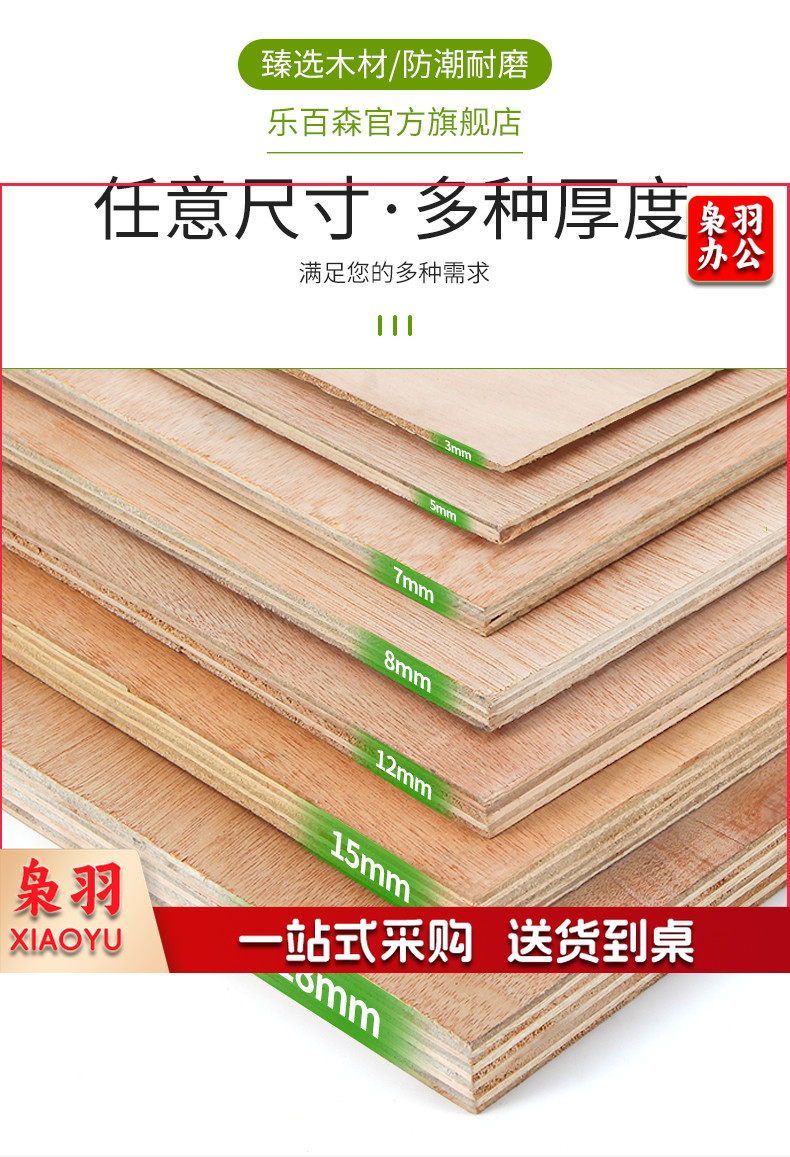 薄木板手工木板diy（60*90mm）木层板合成木板烙画雕刻A5A4A3A2A1K4K8（3MM)