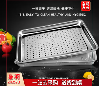 不锈钢蒸盘米饭盘 蒸车托盘 带眼