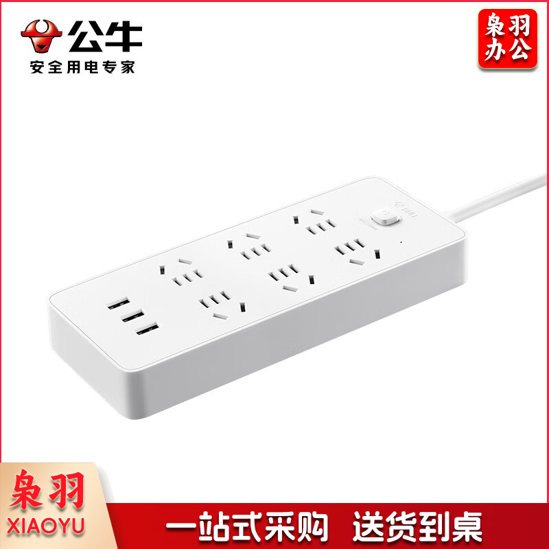 公牛（BULL）超功率保护 新国标公牛小白USB插座/插线板/插排/排插 GNV-UUN153 3usb接口 6孔全长3米