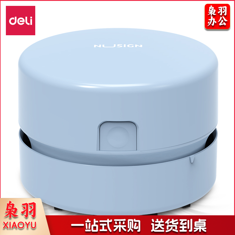 纽赛NS199 充电式桌面清洁器(杜若蓝)(盒)