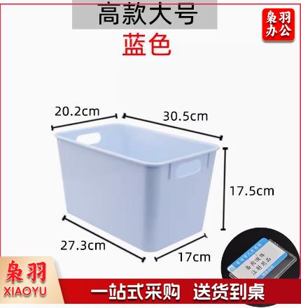 医院6s管理收纳盒（高款大号蓝色）卡槽+空白卡片