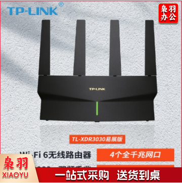 TP-LINK 全屋WiFi6千兆无线路由器 TL-XDR3030易展版