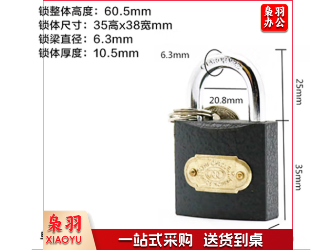 锁挂锁三环铁挂锁38mm 学校公寓宿舍