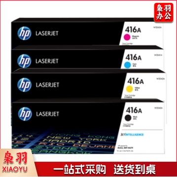 惠普(HP)416A / w2040a/x   416A四色w2040-3a套装