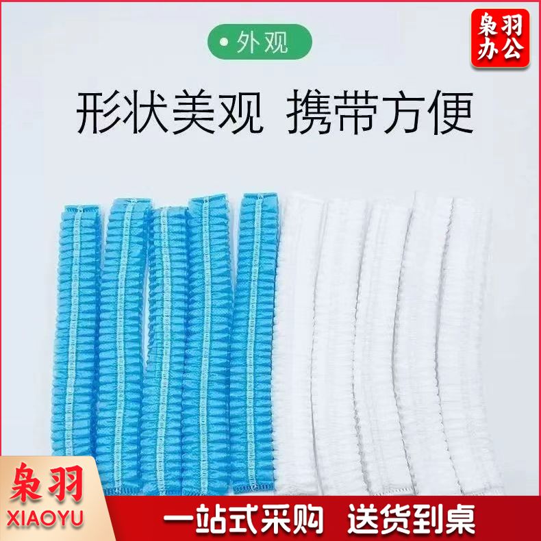 一次性条帽默认规格