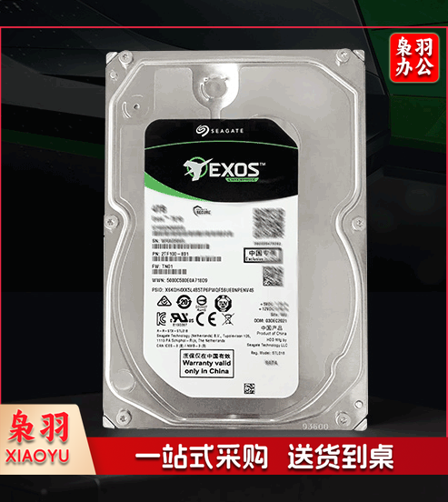 希捷(Seagate) ST8000NM017B 8T SATA 企业级硬盘(单位：块)