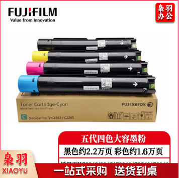 富士施乐/FujiXerox