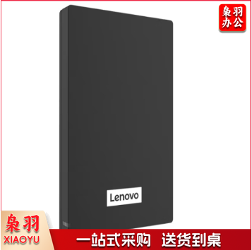 联想（Lenovo）1TB 移动硬盘 USB3.0 2.5英寸 商务黑 机械硬盘 高速传输 轻薄便携 稳定耐用（F308经典）