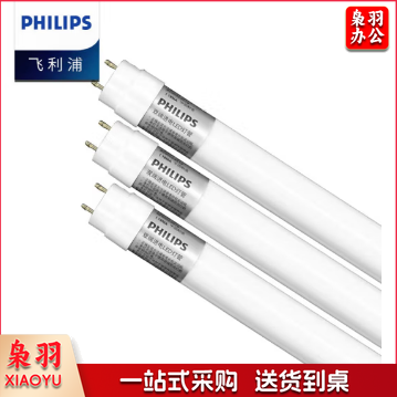 飞利浦T8 LED灯管双端进电1.2米22W(6500K )一只装(20支/箱)