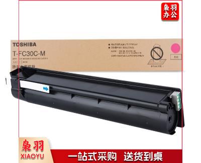 东芝 T-FC30CM 原装碳粉(墨粉)(适用于eS2050C/2550C/2051C/2551C)