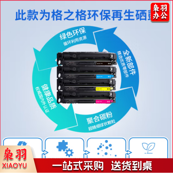 格之格 cp1025墨粉盒CE312A黄色适用惠普126a M175NW M275佳能7010c打印机粉盒 cp1025 CRG-329硒鼓