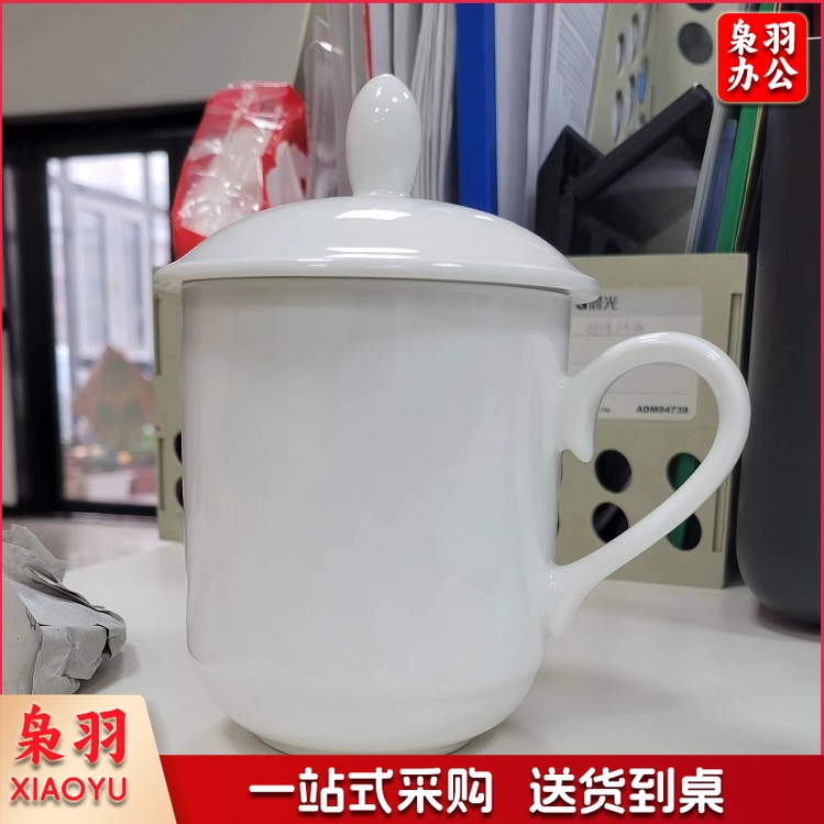 带盖茶杯 办公杯陶瓷杯纯白瓷盖杯商务会议杯宾馆酒店开会水杯 单位：个