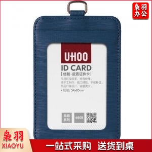 皮质证件卡套竖式 厂牌工作证胸牌卡套 深蓝