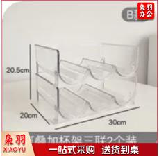 杯子收纳架 置物 架 水杯保温杯 透明 B款 三联