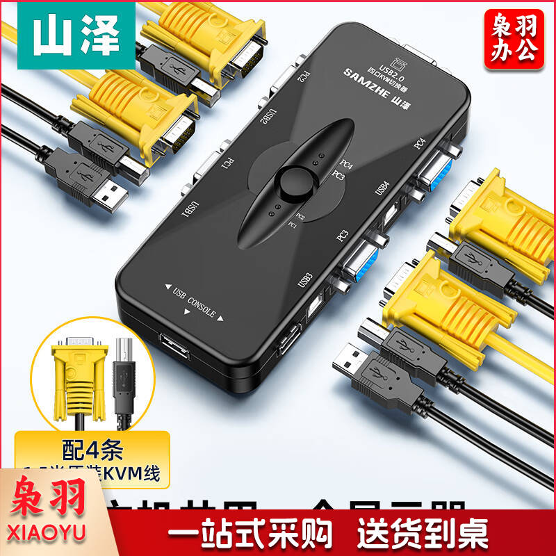 山泽 HDMI切换器