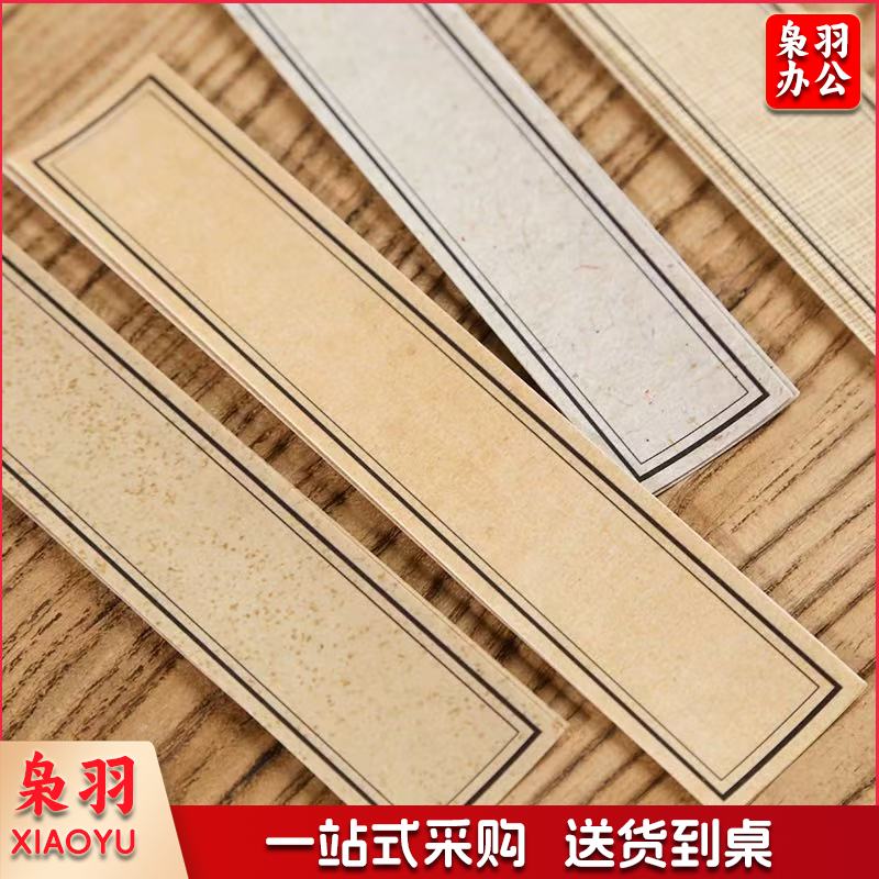 经折装书签用笺纸尺寸：3*15.5