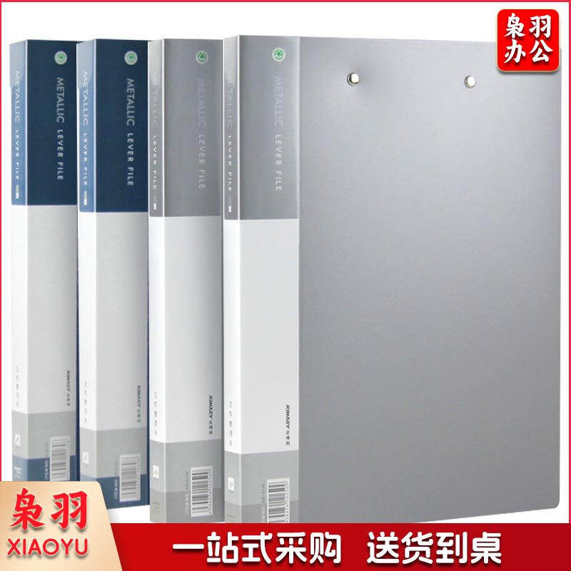 金得利（KINARY） A4金属色单双强力文件夹长短夹双夹板夹二合一 AB151A商务办公试卷环保PP文具经典色高档工作用文件夹