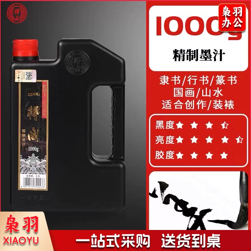 一得阁墨汁1000g