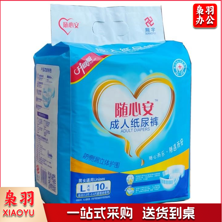 成人拉拉裤XA-0547 随心安  L码 （12包/箱）