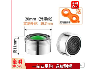 MR-01 厨房面盆水龙头起泡器防溅过滤嘴网内芯