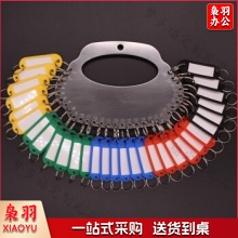 金属钥匙盘收纳可标记牌钥匙板分类管理钥匙环办公家用可拆卸活动钥匙扣 30位